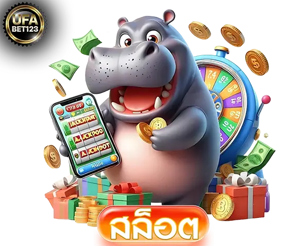 UFABET123 สล็อตเว็บตรง