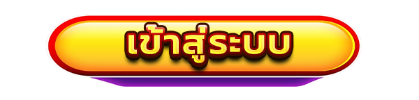 เข้าสู่ระบบ UFABET123